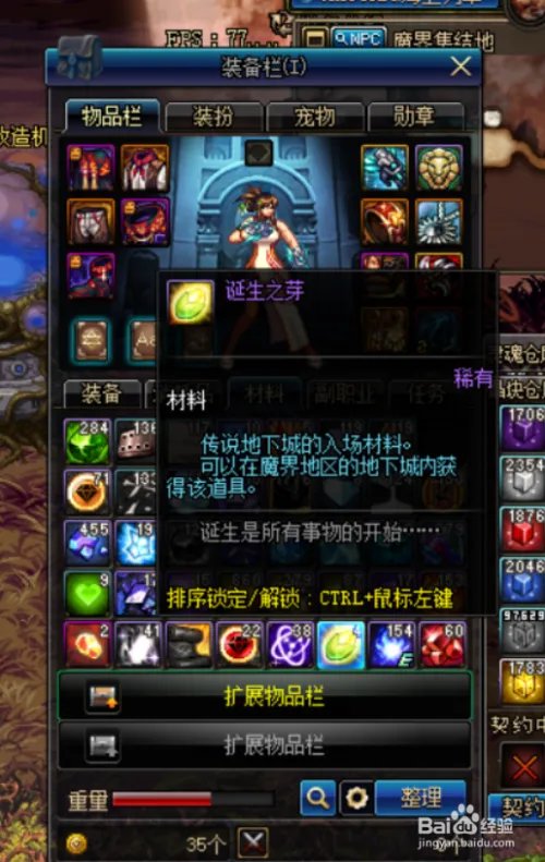 DNF艾肯地图怎么进？DNF怎么组队打艾肯