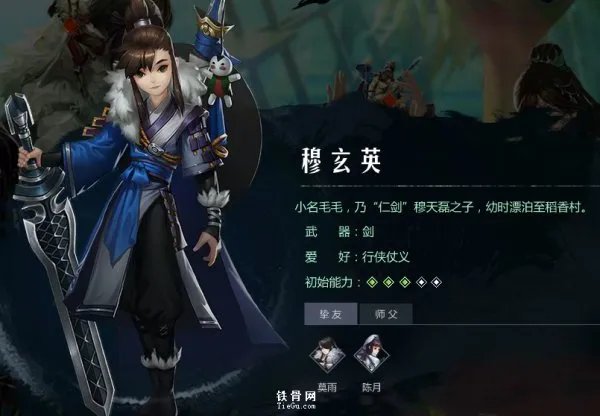 剑网3口袋版穆玄英战力一览