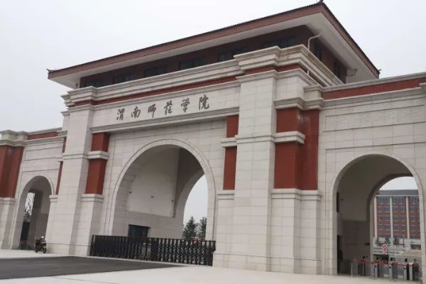 陕西省二本大学排名