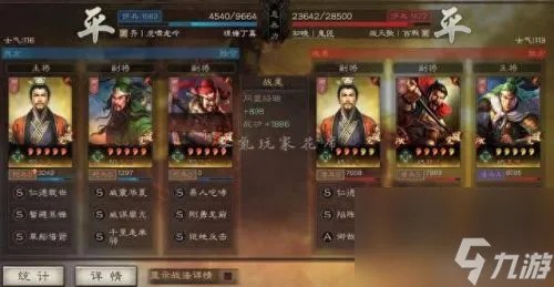 桃园侠客加点攻略 桃园侠客攻略