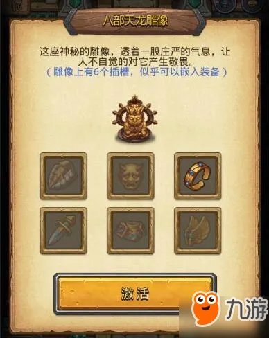 不思议迷宫六重天迷宫副本攻略 六重天怎么进怎么打