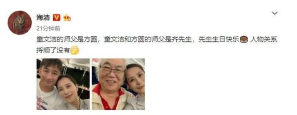 海清黄磊为恩师庆生 海清和黄磊原来是这样的关系