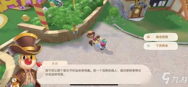 《摩尔庄园》黑森林钓鱼点位置全介绍 黑森林在哪里钓鱼