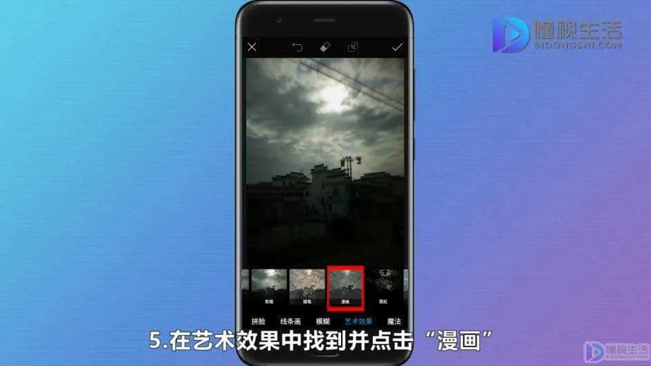 照片怎样做成漫画图片