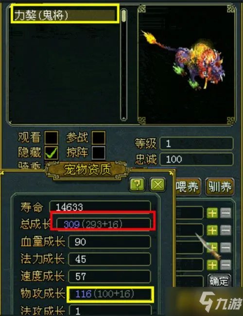 《问道》科普篇：鬼宠是怎样的炼成的