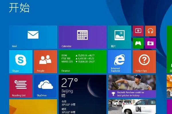 win10企业版和专业版的区别