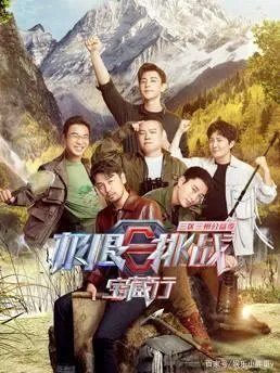 Baby被曝退出《跑男》，嘉宾大换血？它会成为下一个《极挑》吗？