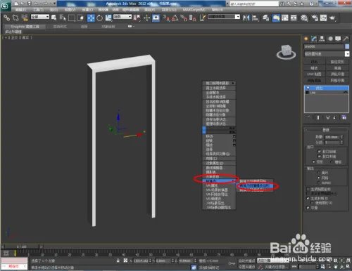 3Dmax如何制作书报架