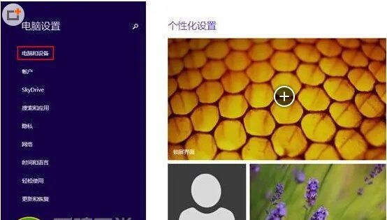 Win8.1触摸和笔如何设置