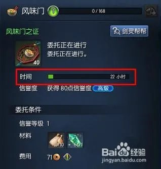 剑灵攻略：风味门活动 巨匠成就获得方法