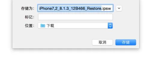 ios8.1.3固件下载