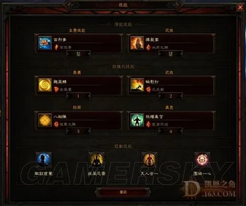 暗黑3武僧新手升级攻略 武僧技能搭配心得