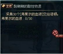 dnf弗莱尔的血液怎么得