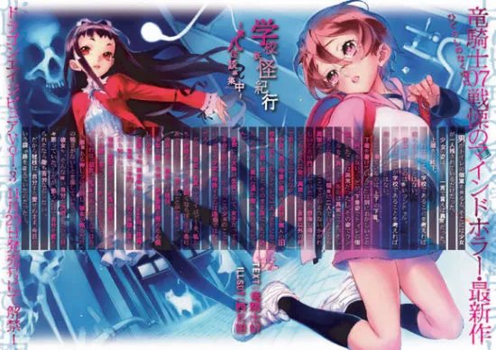 彼岸花盛开之夜