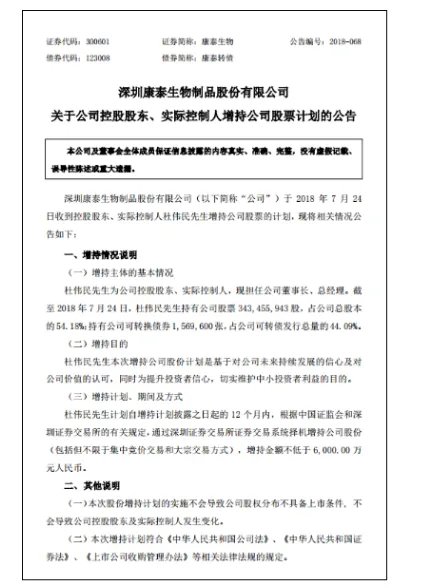 康泰生物跌停的原因是什么?