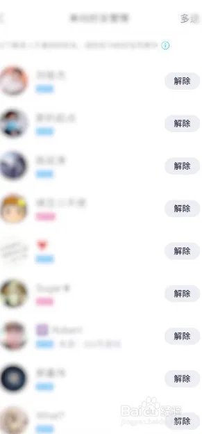 qq如何删除单向好友