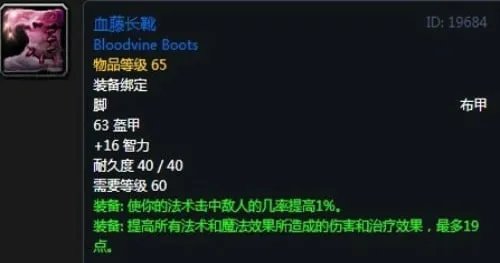 《魔兽世界》怀旧服祖尔格拉布德鲁伊装备掉落大全