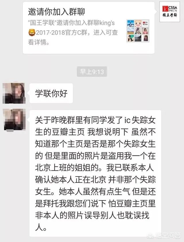 伦敦国王学院35岁博士生闫思宏已死亡，另一网传失联中国女生查无此人，你怎么看？