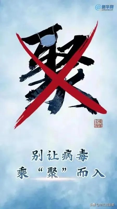 疫情防控越防越严重