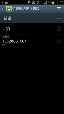 人性化旗舰 三星Galaxy S III功能体验