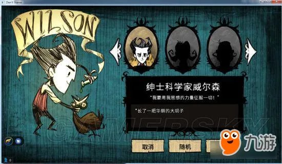 饥荒TGP单机版安装图文教程 单机版怎么玩