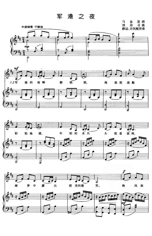 求军港之夜C调钢琴伴奏谱！急！在线等！