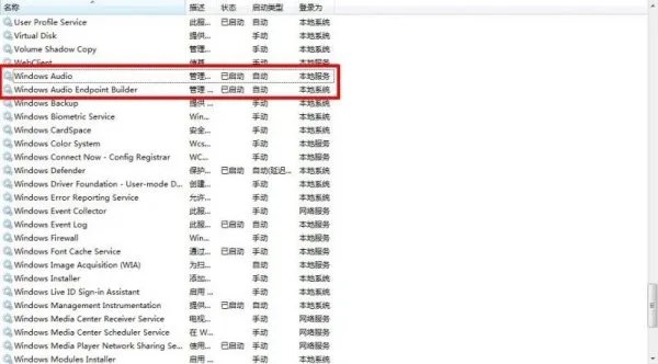 联想笔记本电脑每次开机就要装声卡驱动才有声音