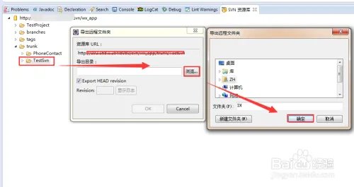 详细介绍如何在Eclipse中使用SVN
