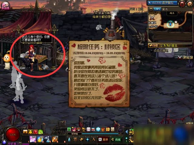 《dnf》新换装地图在什么地方 新换装地图位置介绍