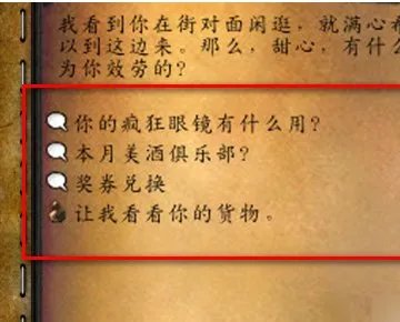 魔兽世界里面的年度美酒成就那些酒那里买