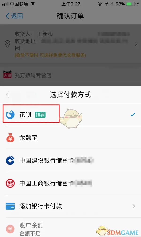 2018《蚂蚁花呗》最新套现教程
