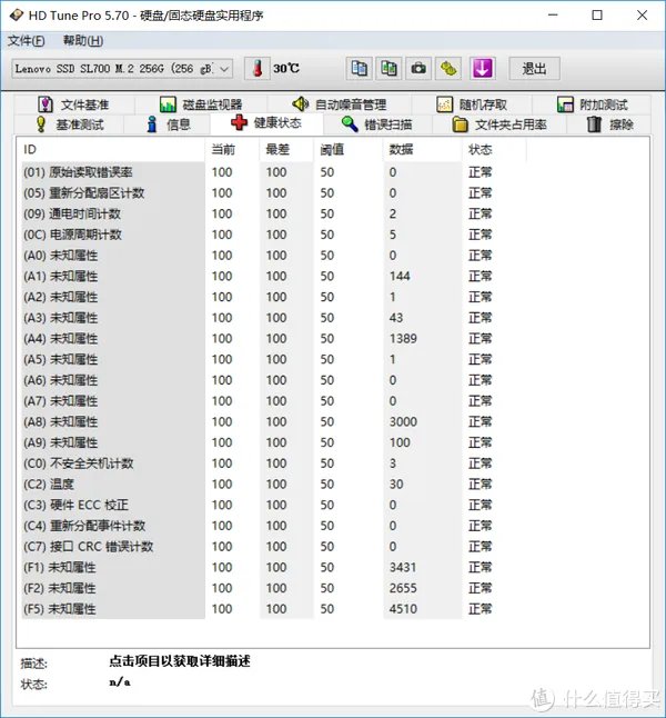 【大话存储】 篇六：#晒单大赛#Lenovo 联想 SL700 m.2 2242 256G 固态硬盘 试用评测