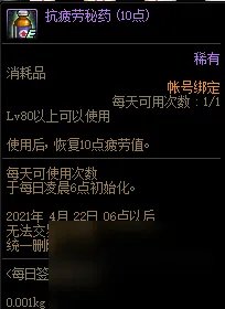 《DNF》每日签到得好礼活动内容玩法一览 每日签到得好礼活动怎么玩