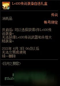 《DNF》4月22日更新了什么 4月22日更新内容一览