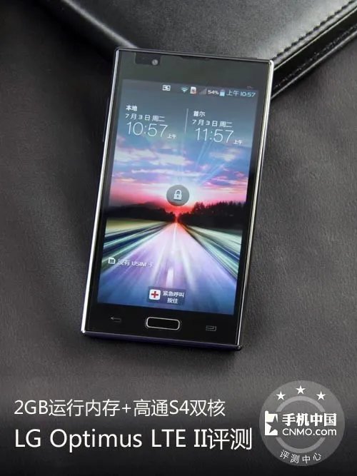 2GB运存S4双核 LG Optimus LTE II评测