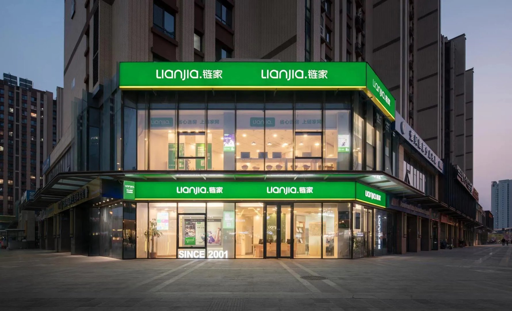 上海链家回应下架万套二手房源一事,回应中都说明了些什么?