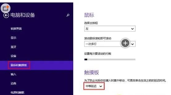 Win8.1触摸和笔如何设置