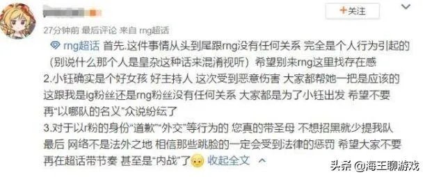 LPL主持小钰被恶意p图,伪造肩带滑落露上半身,恶搞者被全网通缉追查!如何评价?