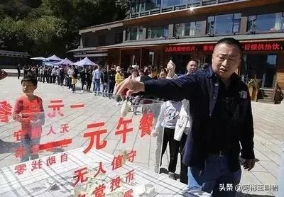 洛阳景区推出“1元无人售卖午餐”,引千人排队用餐, 你怎么看?