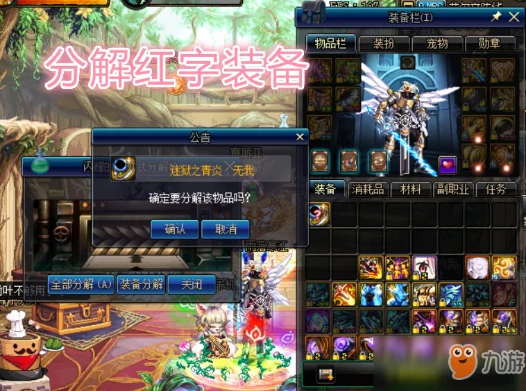 《DNF》95分解机零件怎么得 分解机零件作用分享