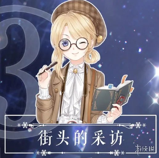 《奇迹暖暖》联盟17章攻略汇总 联盟委托新章节完美搭配攻略