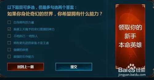 2017新手召唤师大礼包答题攻略