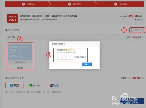 东方福利网旅游玩乐怎么购买