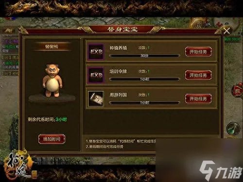 征途周游列国任务怎么完成 征途周游列国玩法介绍