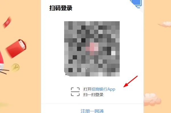 招商银行大众版如何登录？