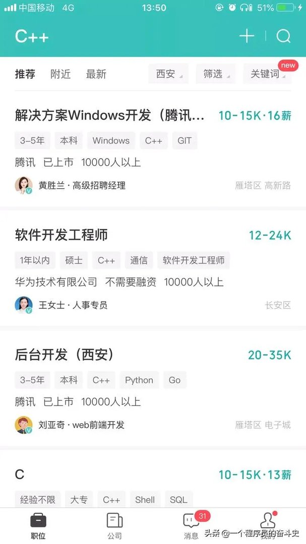 互联网也就是it行业招聘，上哪个网找好？就是不要太坑那种？