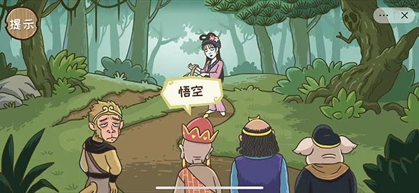 《西游梗传》白骨精通关攻略