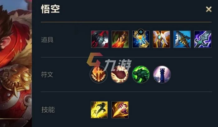 英雄联盟手游齐天大圣天赋用什么 lol手游悟空天赋选择