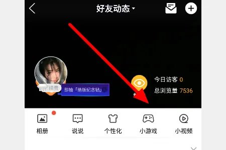 怎么进入QQ农场牧场