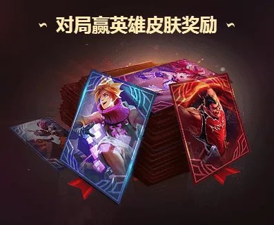 提莫大魔王卷土重来 四场对局领取永久皮肤